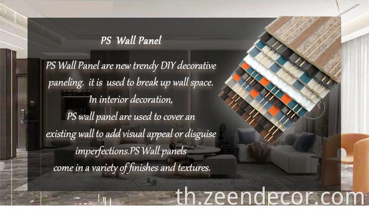 Eco Friendly Interior Wall Cladding.PS Mouldings Wall Panel.Alternative Wood Wall Cladding.